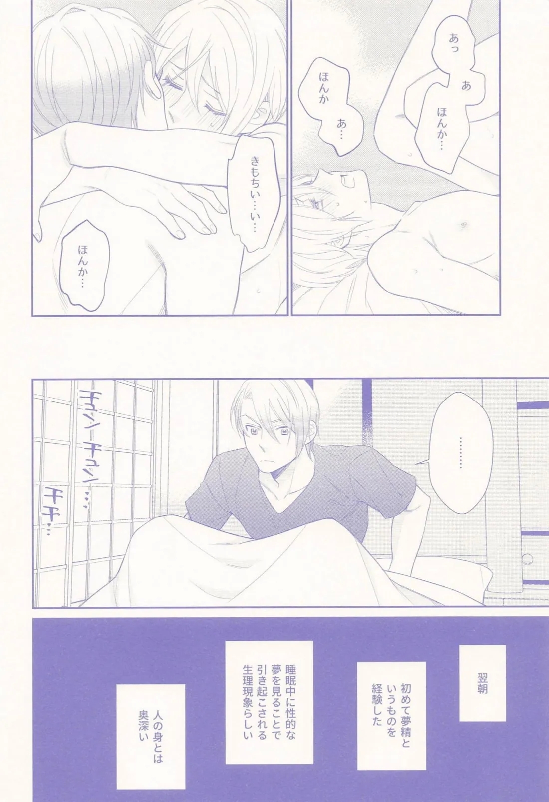 Nisemono-kun to Asobou!! - Page 17