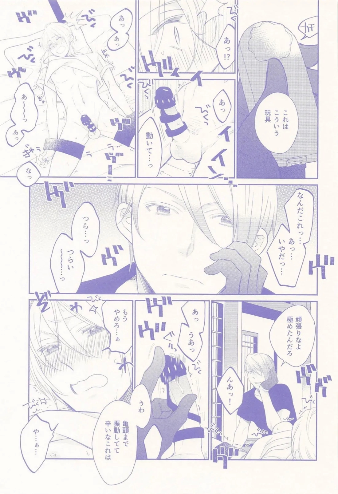 Nisemono-kun to Asobou!! - Page 22