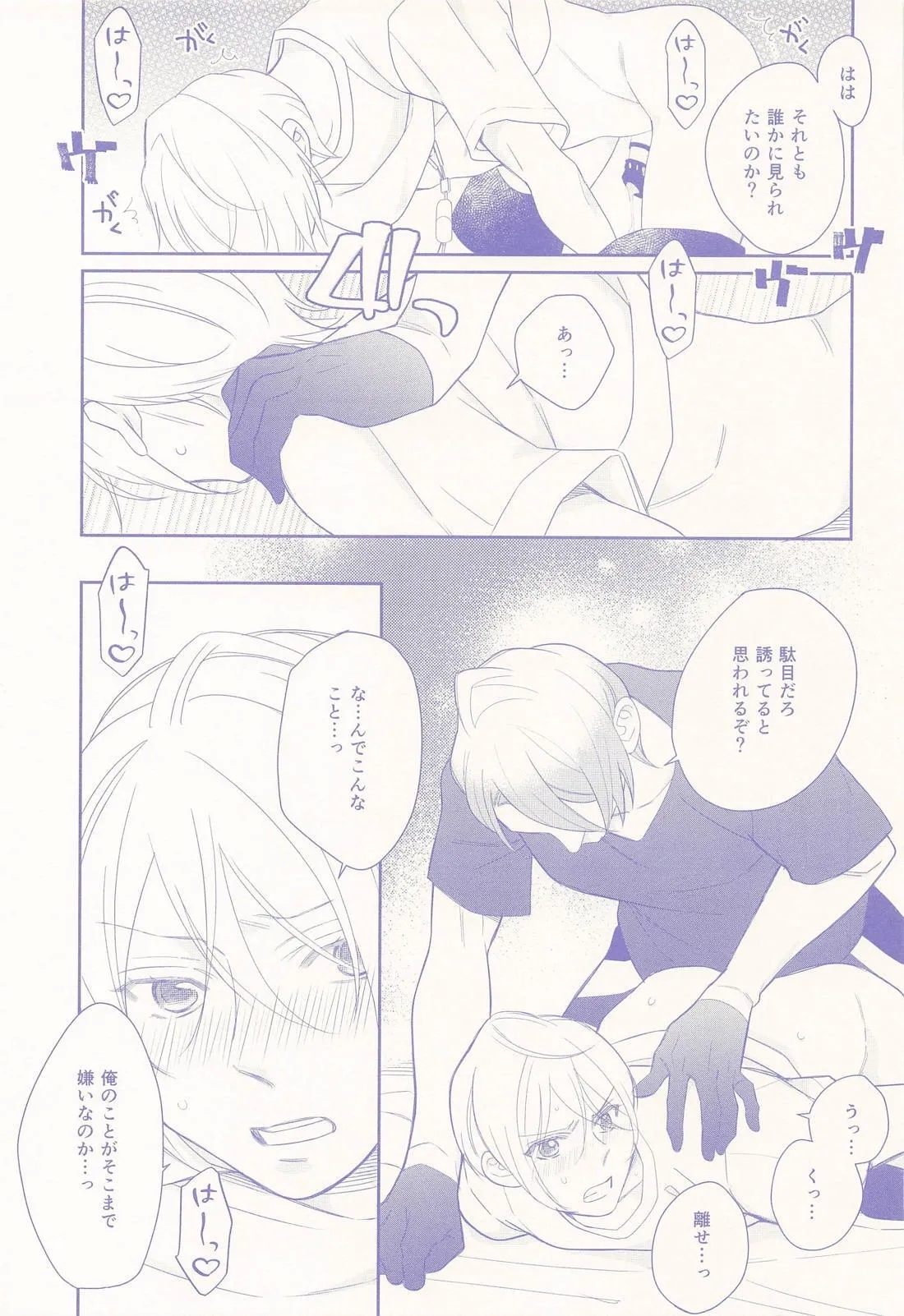 Nisemono-kun to Asobou!! - Page 26