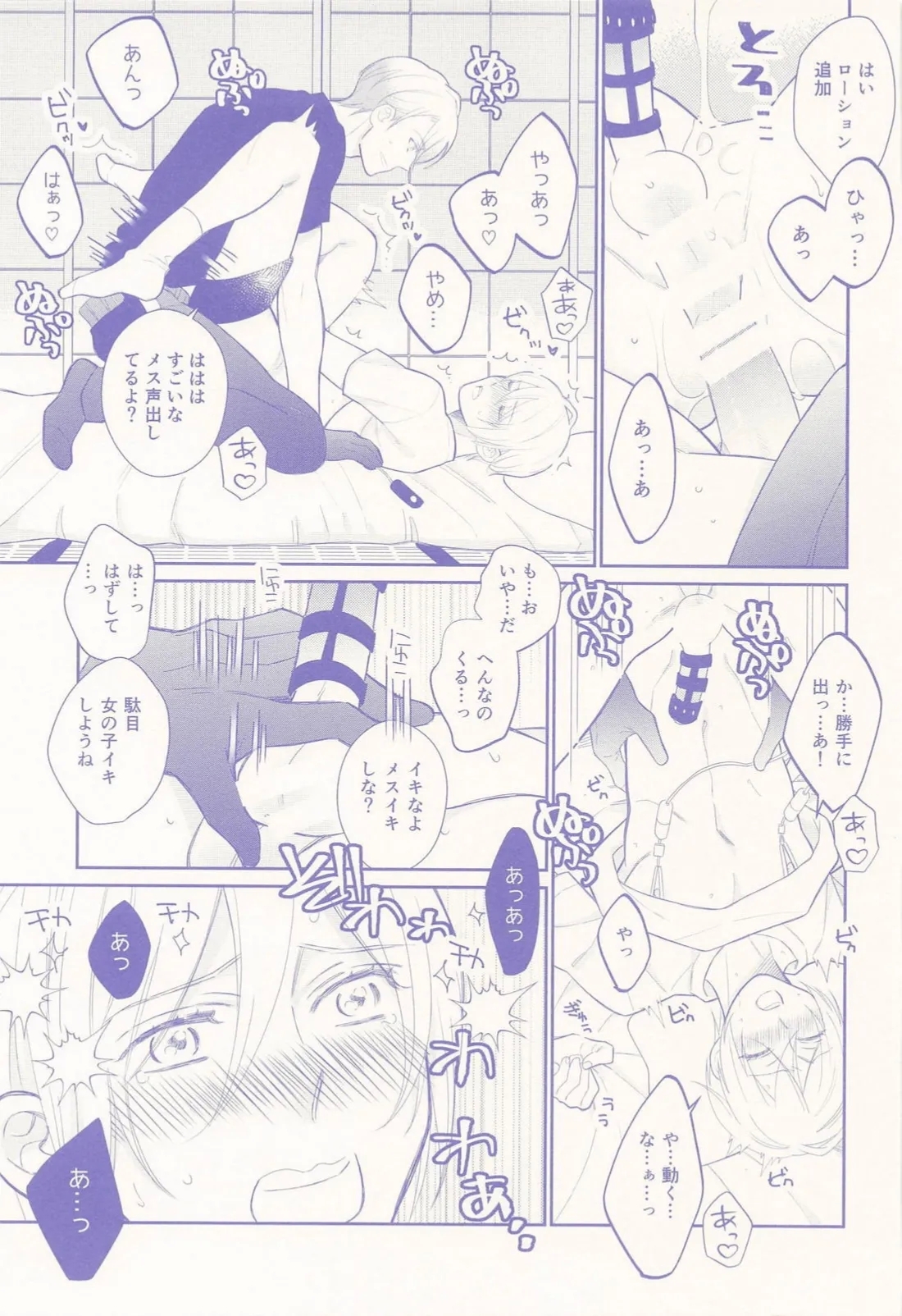 Nisemono-kun to Asobou!! - Page 30
