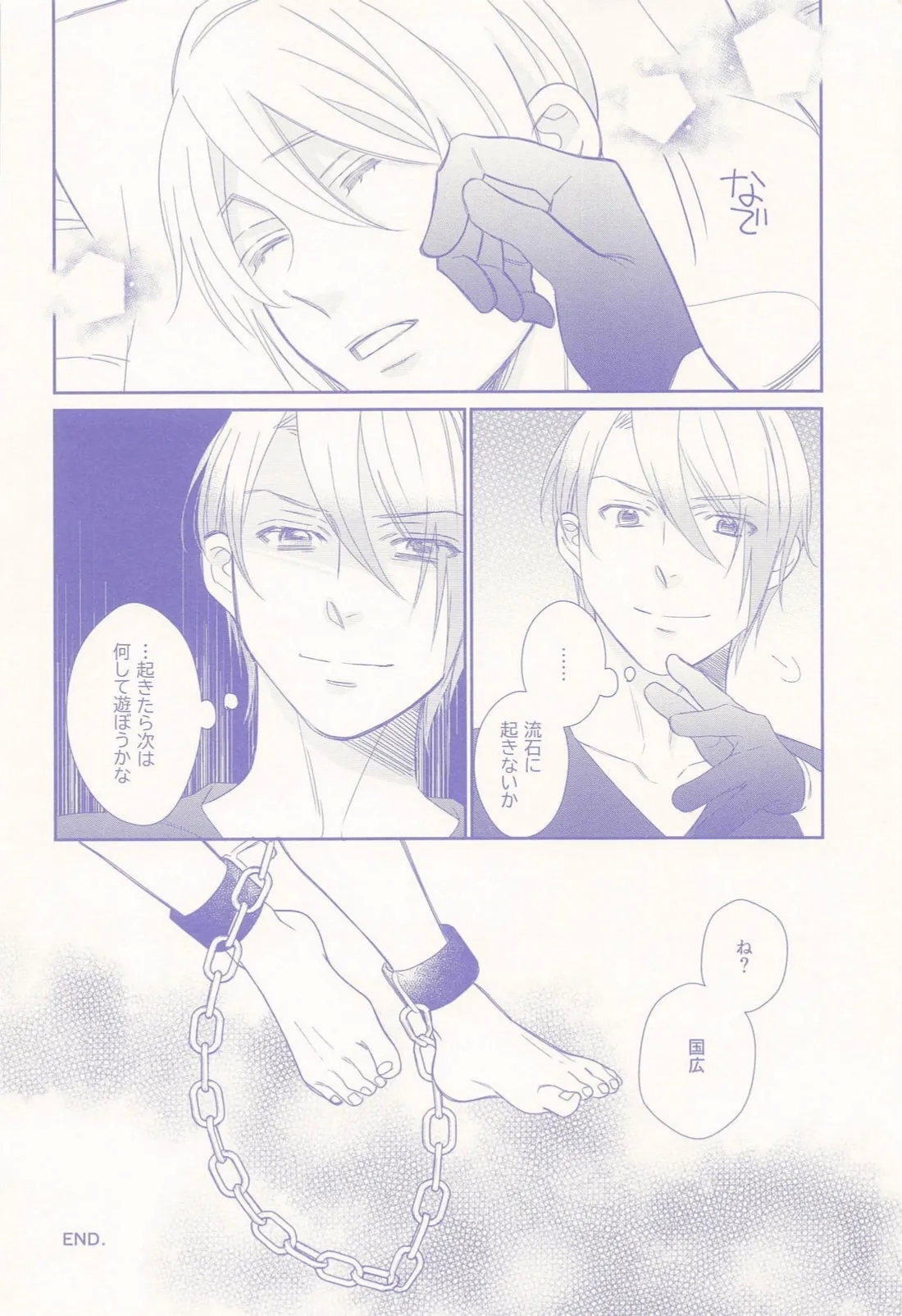 Nisemono-kun to Asobou!! - Page 33