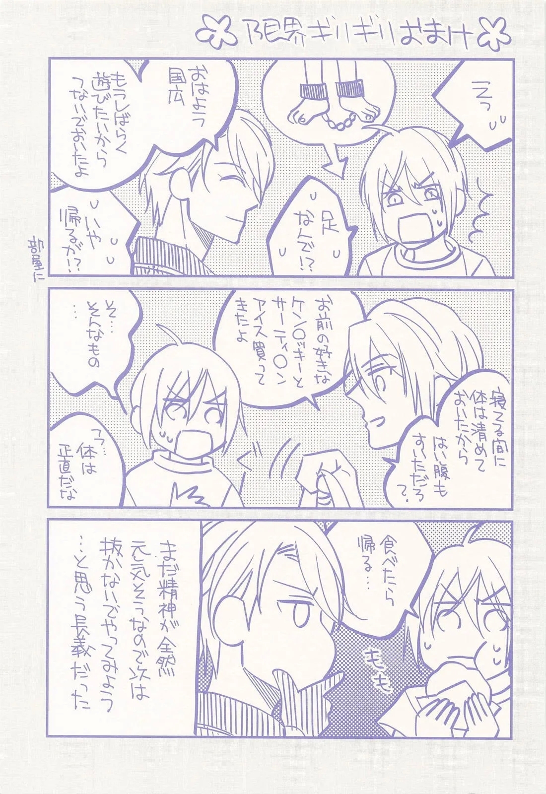 Nisemono-kun to Asobou!! - Page 34