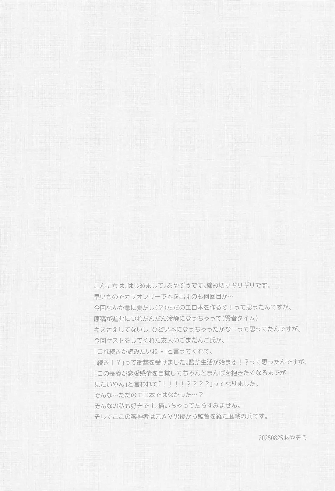 Nisemono-kun to Asobou!! - Page 35