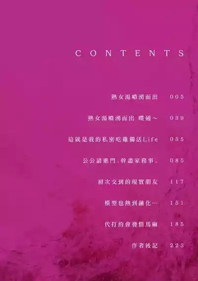 Toutou to Dakudaku | 蕩蕩與濁濁 7