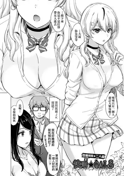 Iyarashii Kono Ko-tachi wa Tsukaretai. | 調皮好色這些女孩們渴望受人寵愛。 9