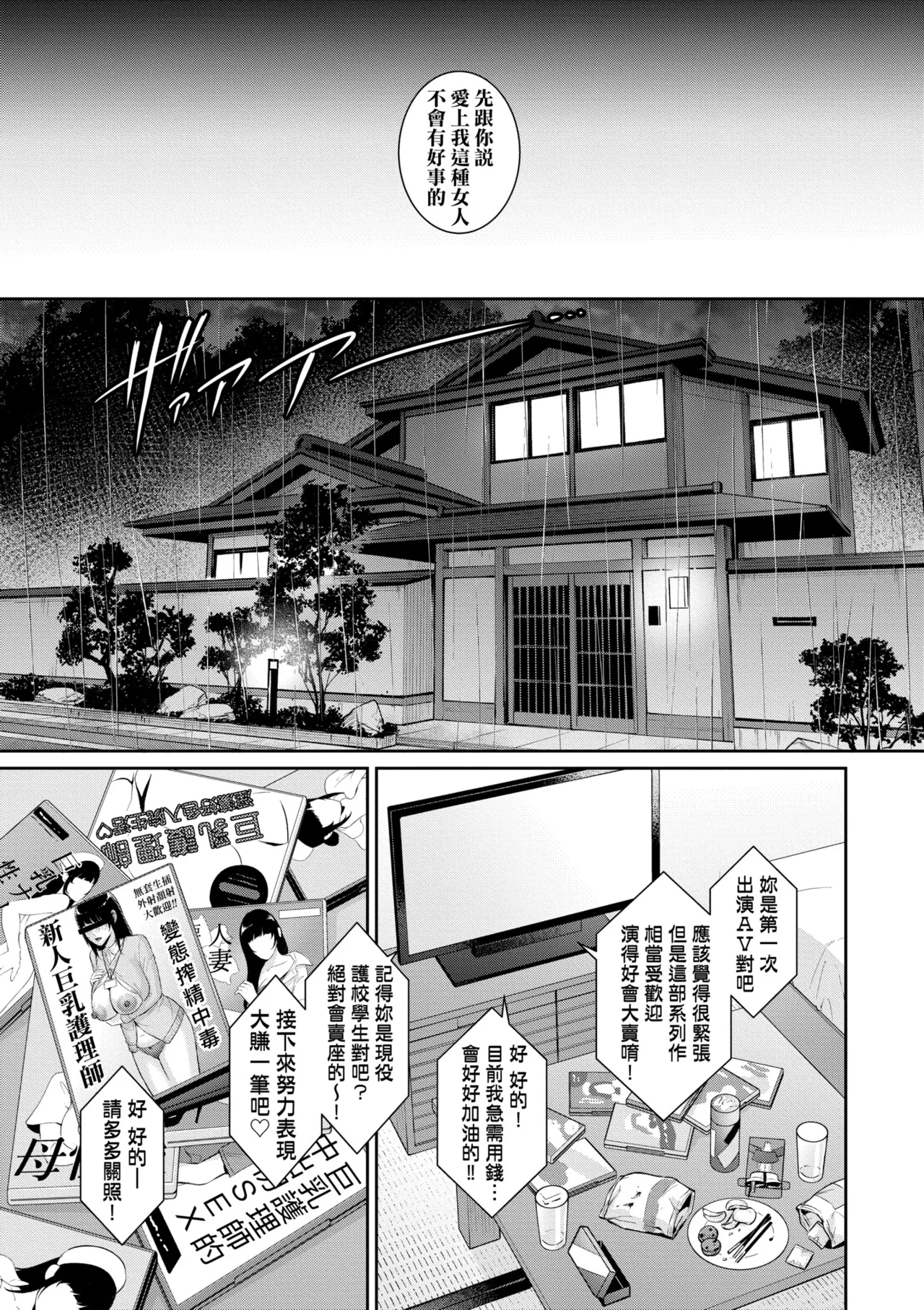 Shin Tomodachi no Hahaoya| 新．朋友的馬麻 - Page 14
