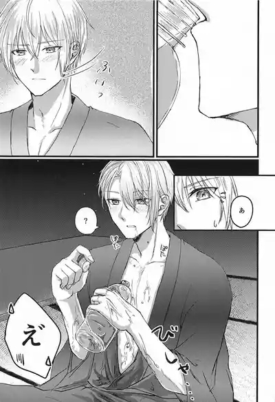 Yopparai mo hodohodo ni! 5