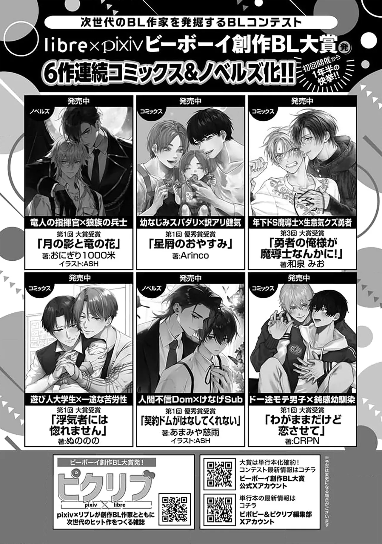 任性也好请和我恋爱 - Page 233