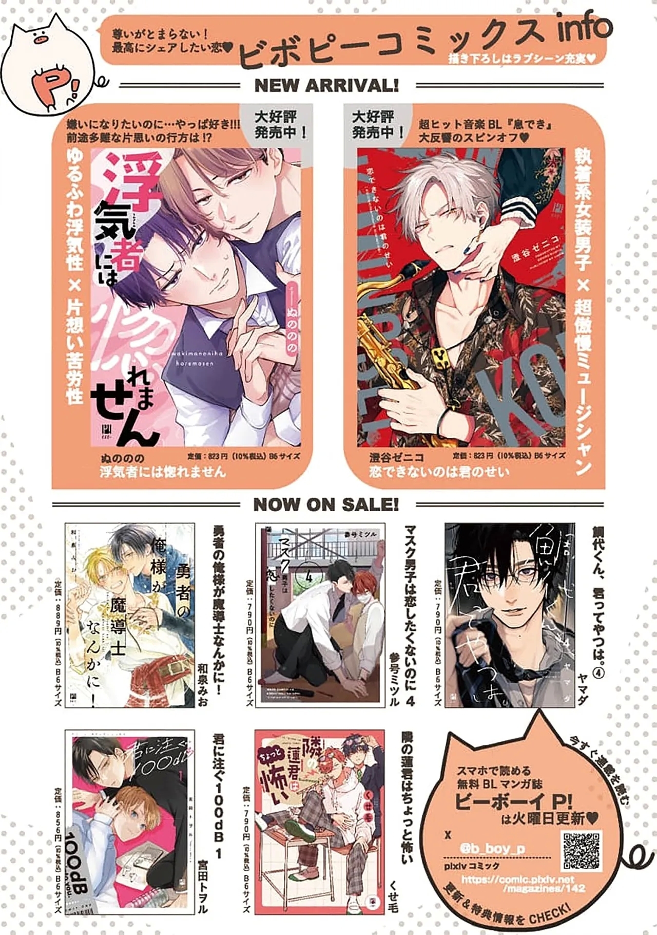 任性也好请和我恋爱 - Page 237