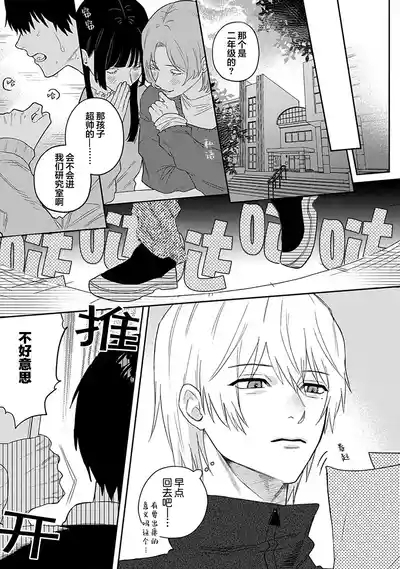 任性也好请和我恋爱 7