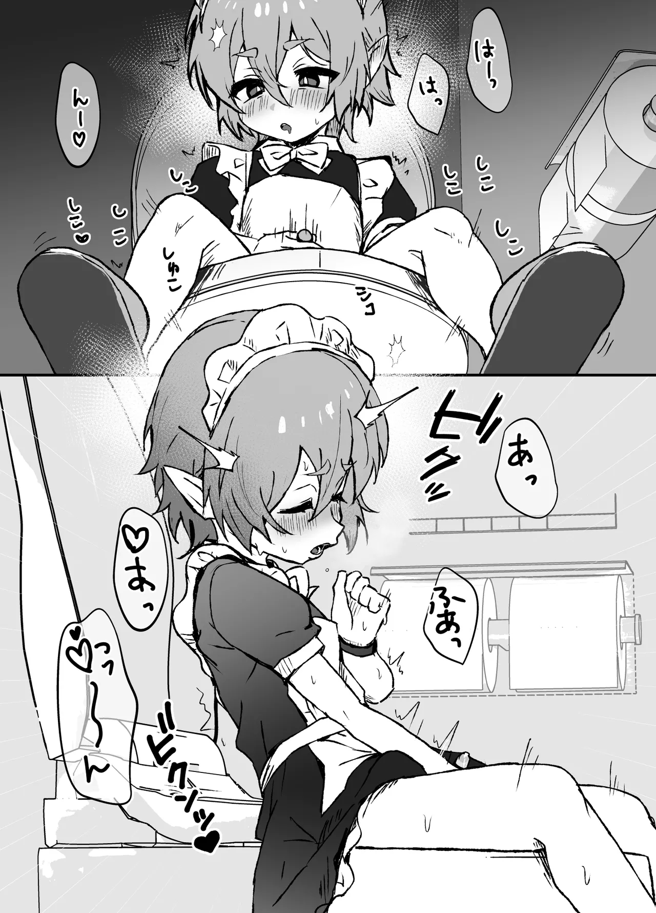 goshuzin sama ga sukisugiru elf maid kun no nichijou - Page 13