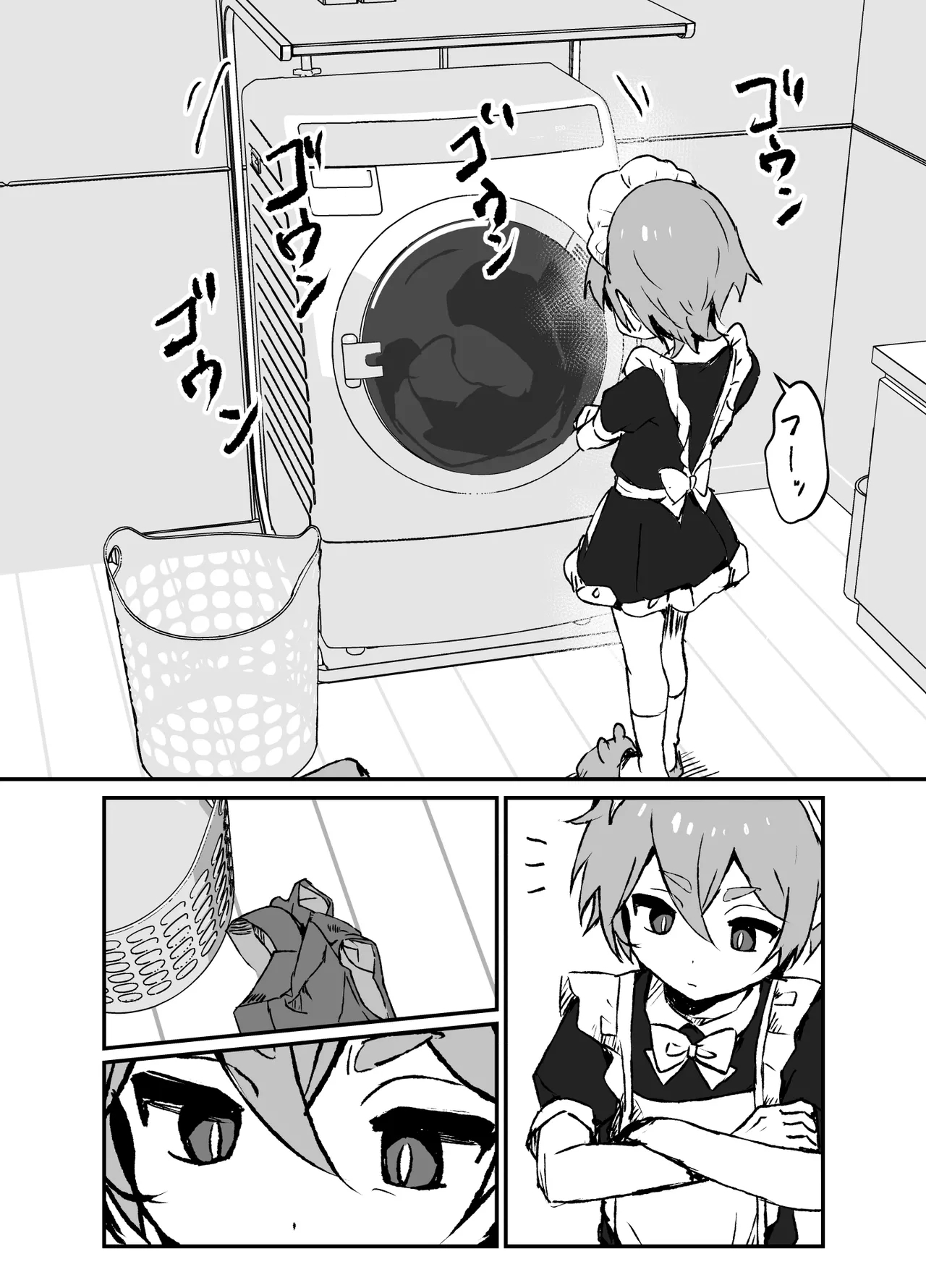 goshuzin sama ga sukisugiru elf maid kun no nichijou - Page 19