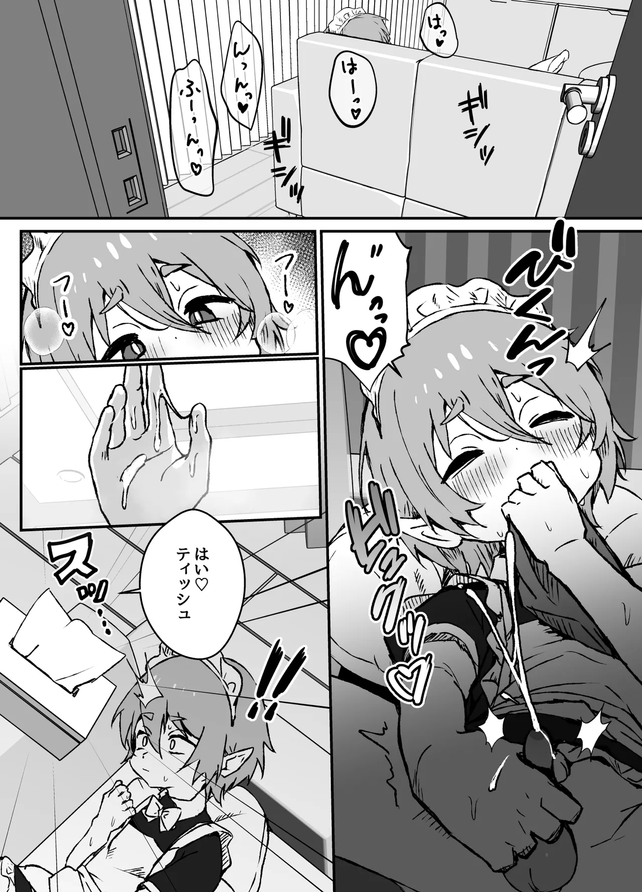 goshuzin sama ga sukisugiru elf maid kun no nichijou - Page 27