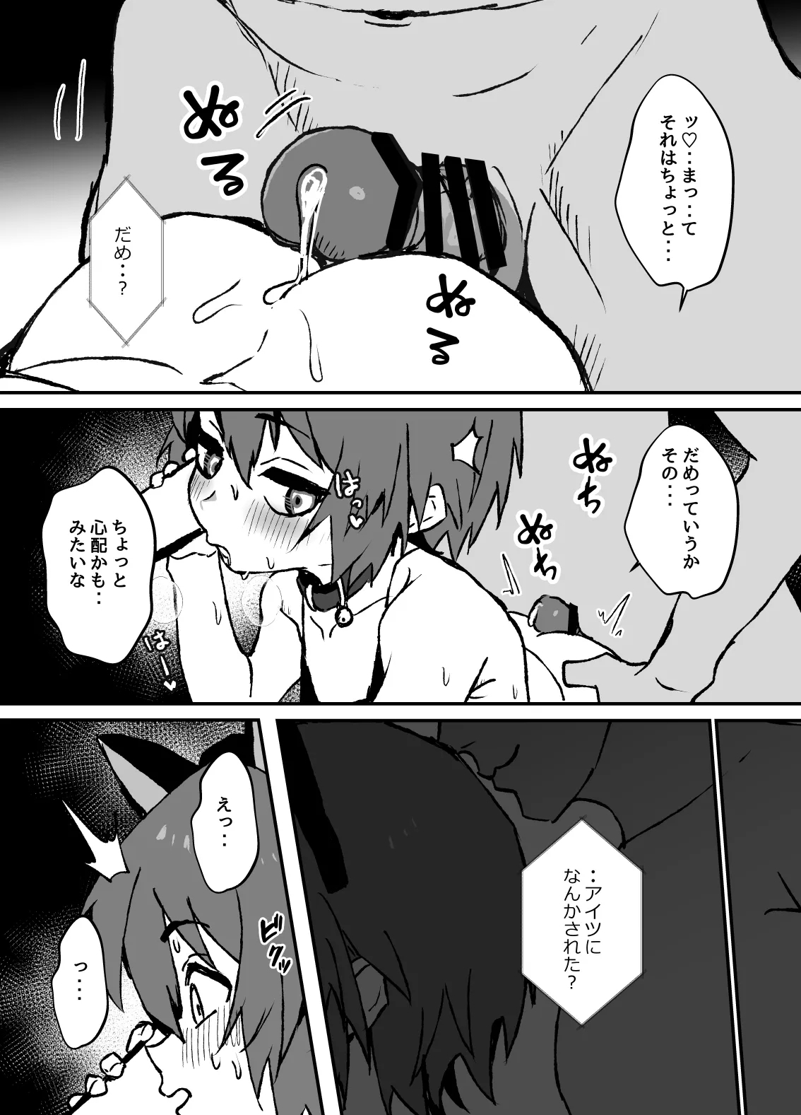 namaiki na juma kun wo wakaraseru manga - Page 37