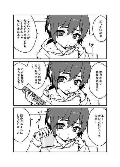 namaiki na juma kun wo wakaraseru manga 4