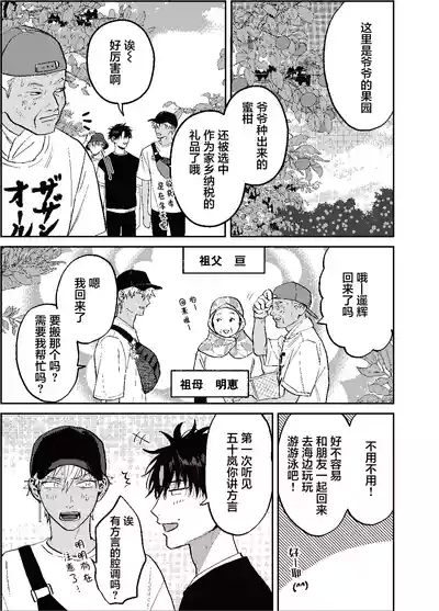 三月的外传 10