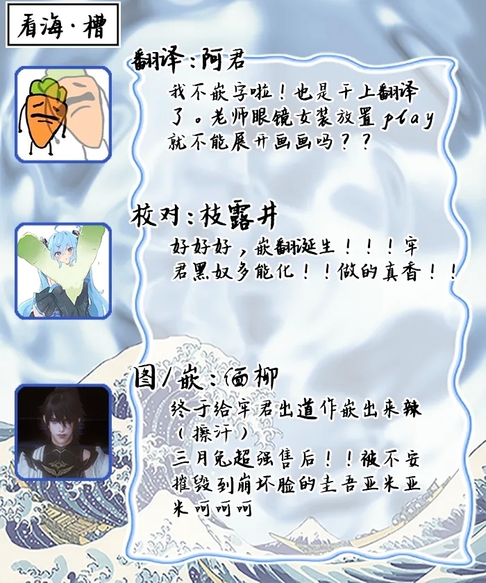 三月的外传 - Page 43