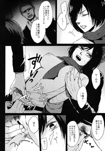 Hekinai Shitsurakuen 10