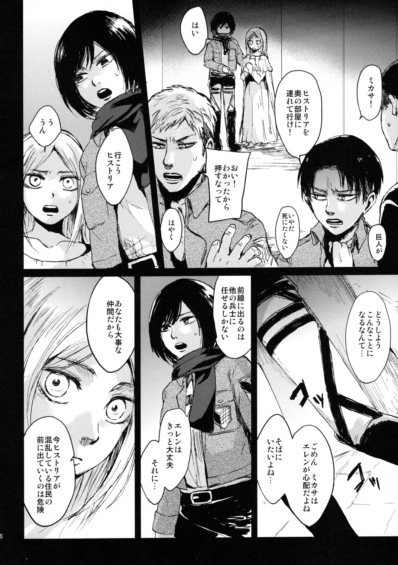 Hekinai Shitsurakuen - Page 4