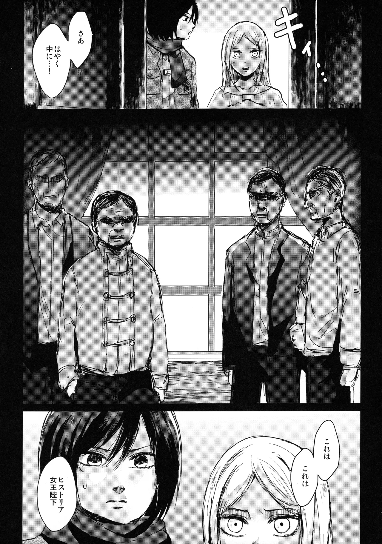 Hekinai Shitsurakuen - Page 5