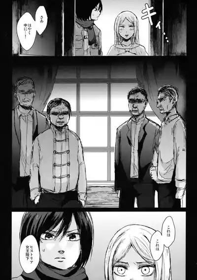 Hekinai Shitsurakuen 5