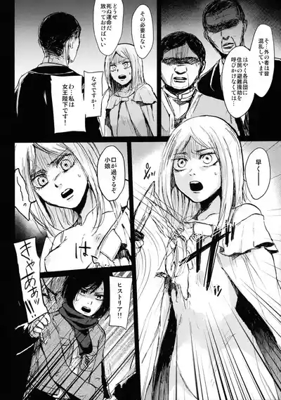 Hekinai Shitsurakuen 6