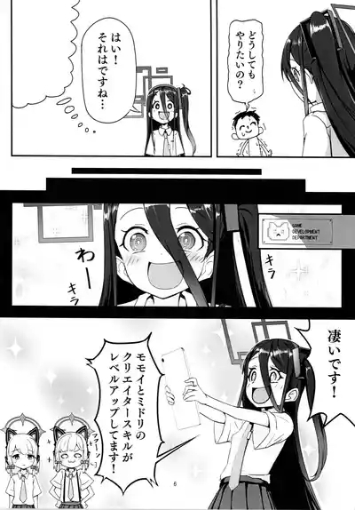 Himitsu no Game Seisaku 2 Alice Hen 5