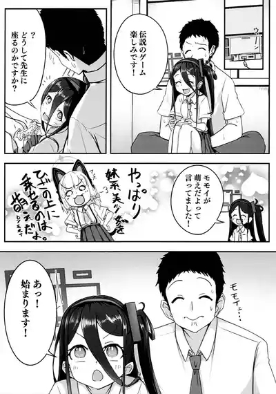 Himitsu no Game Seisaku 2 Alice Hen 8