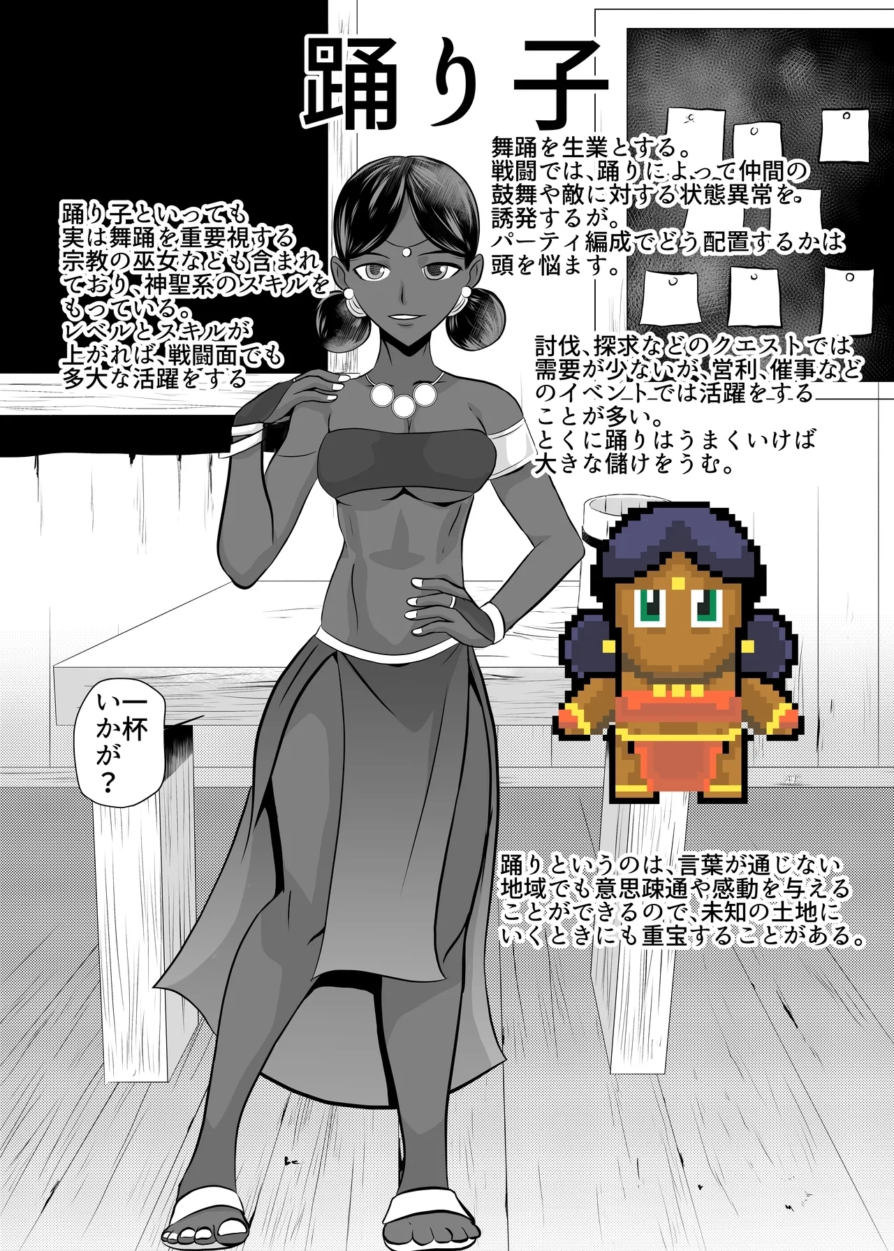 Job Shoukai - Page 10