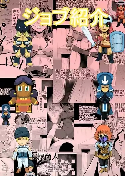 Job Shoukai 1