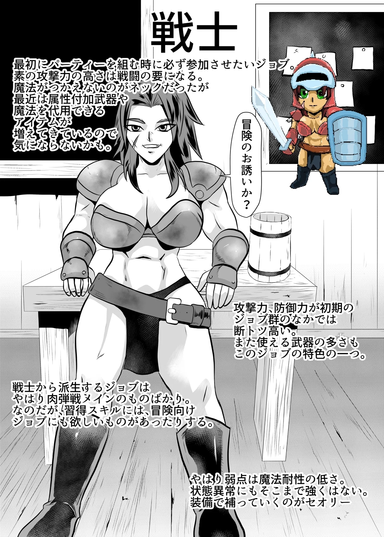 [ちくわ会 (ふゆつき)] ジョブ紹介 - Hentaiaz.com - 2