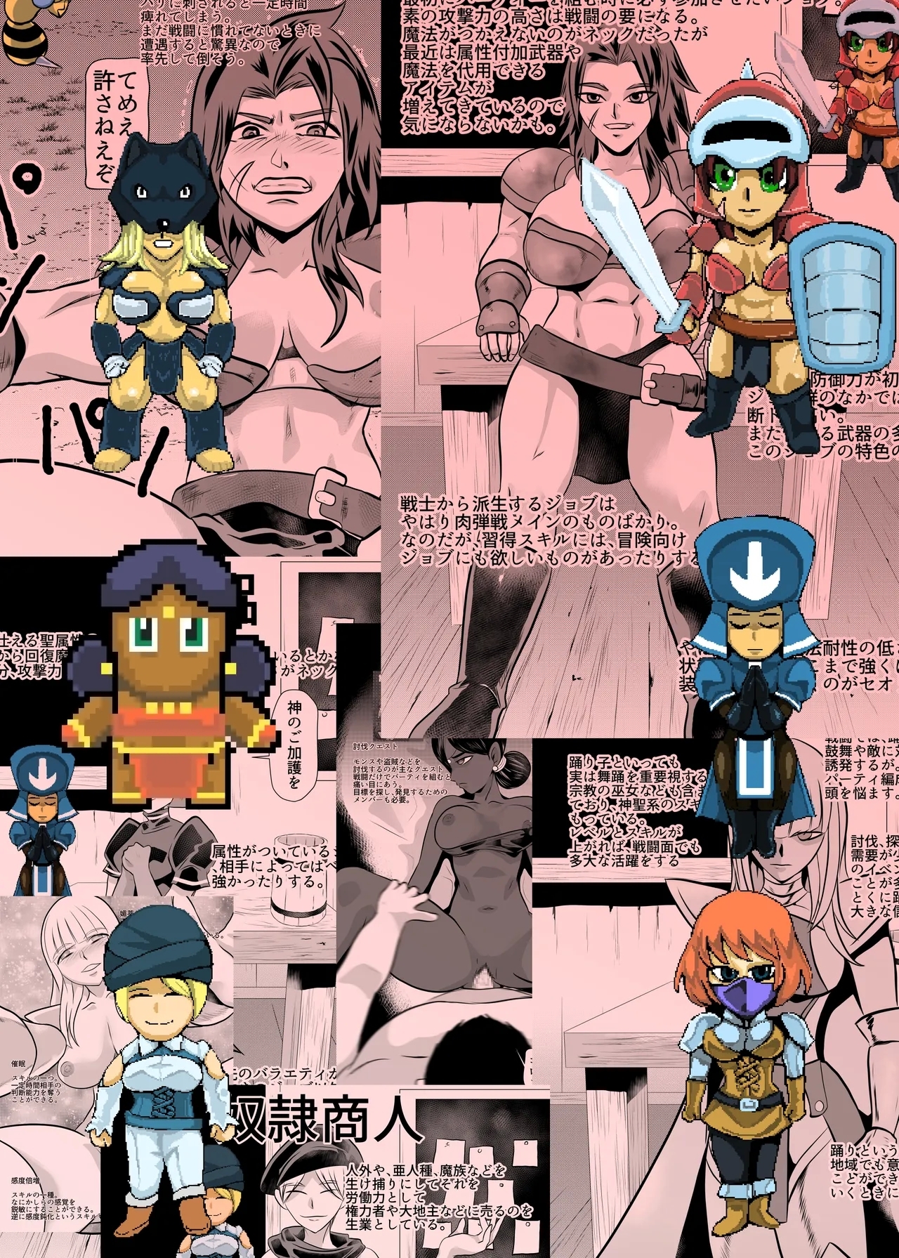 Job Shoukai - Page 24