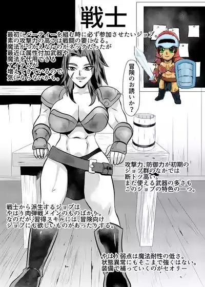 Job Shoukai 2