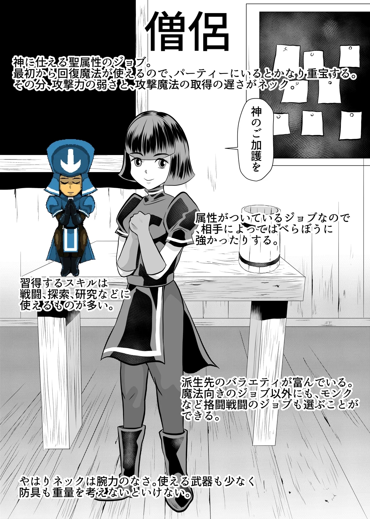 Job Shoukai - Page 4