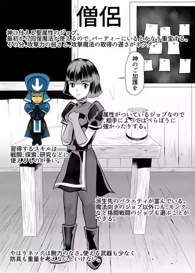 Job Shoukai 4