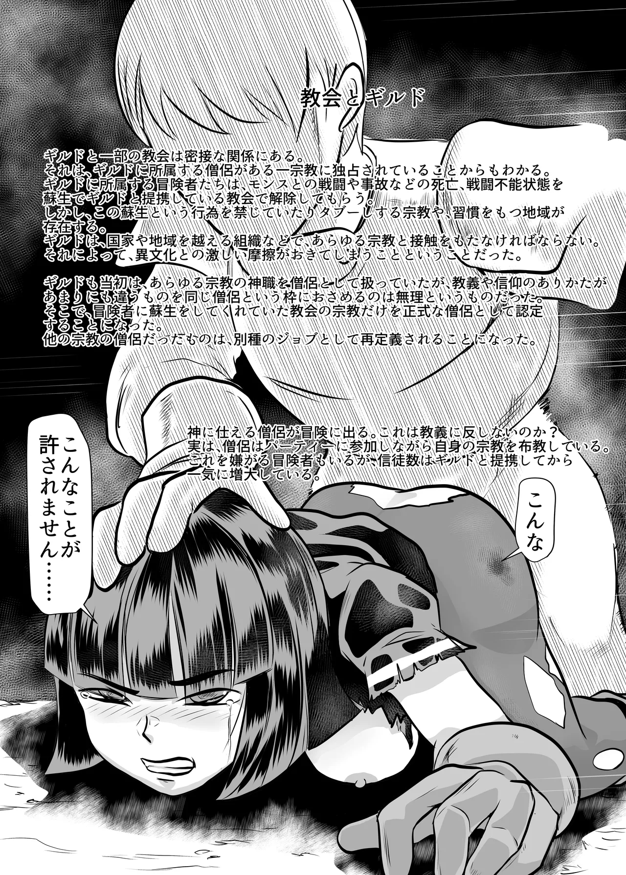 Job Shoukai - Page 5