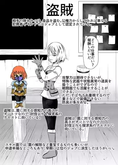 Job Shoukai 6