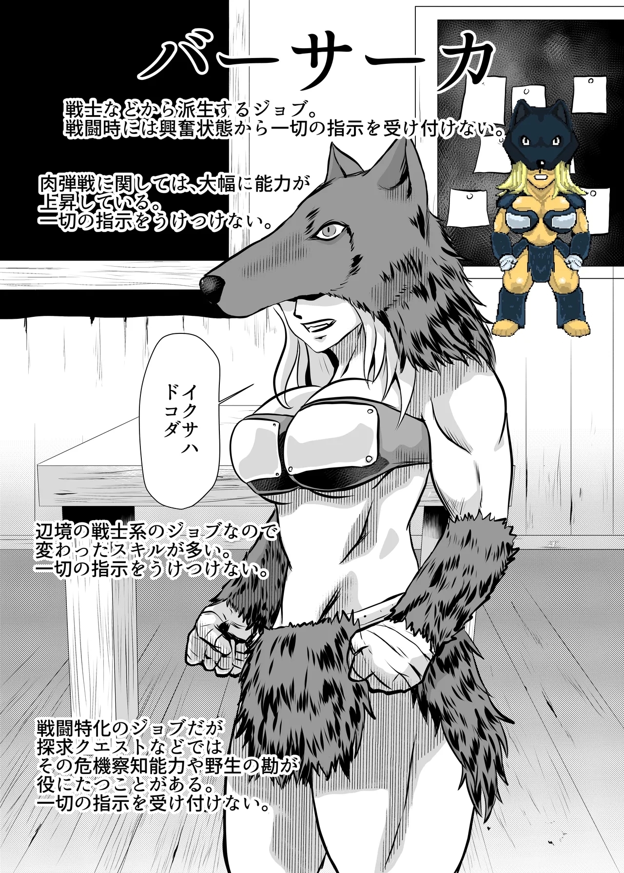 Job Shoukai - Page 8
