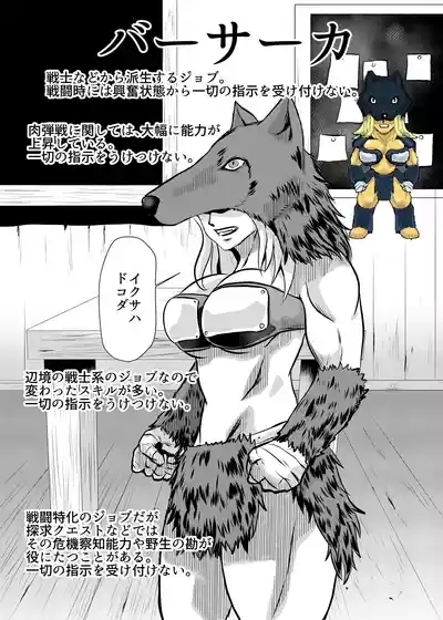 Job Shoukai 8
