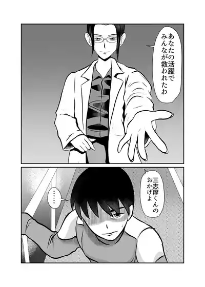 弾魂機 Daiseigo 10