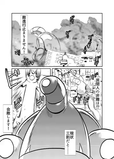 弾魂機 Daiseigo 3