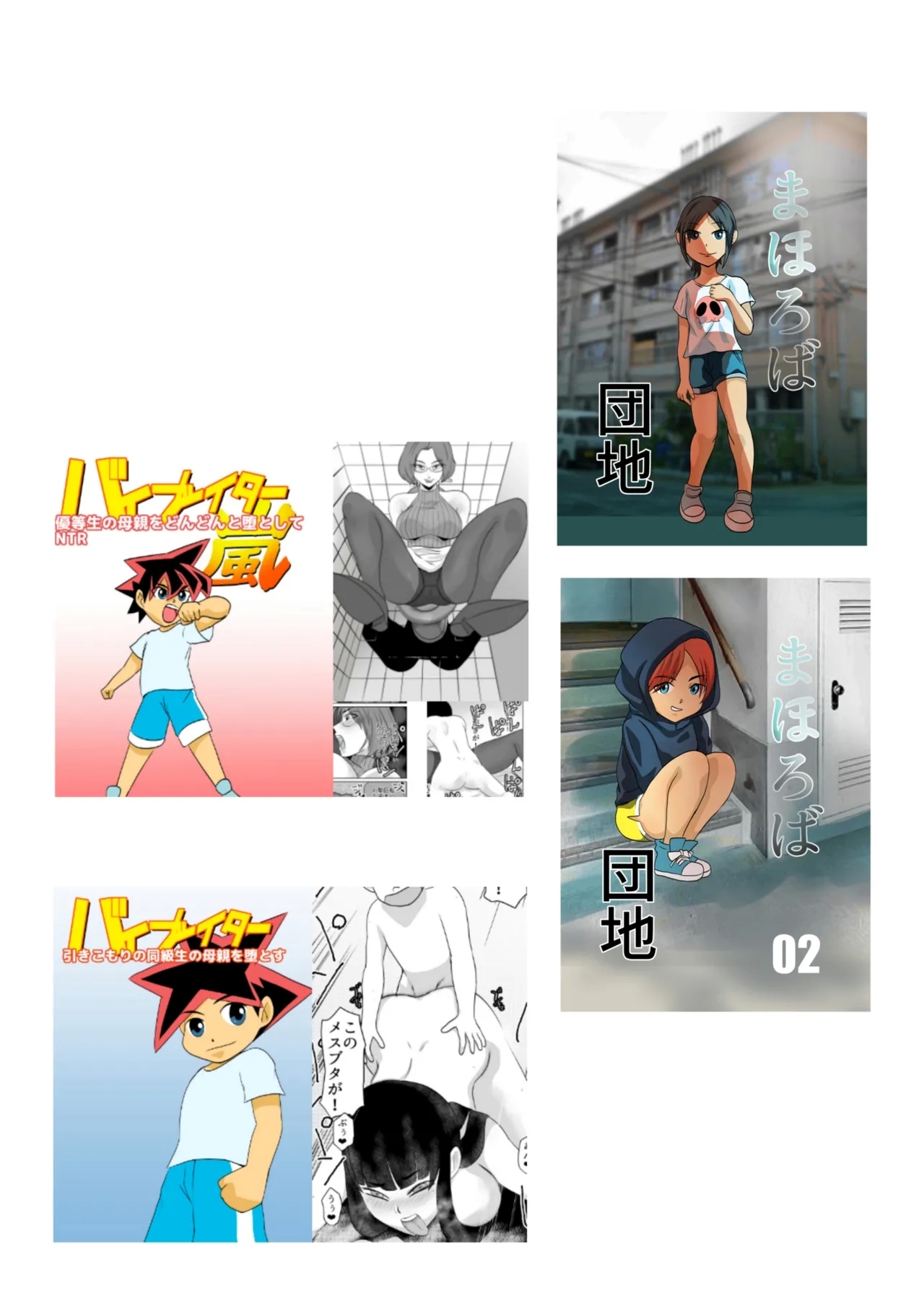 弾魂機 Daiseigo - Page 50