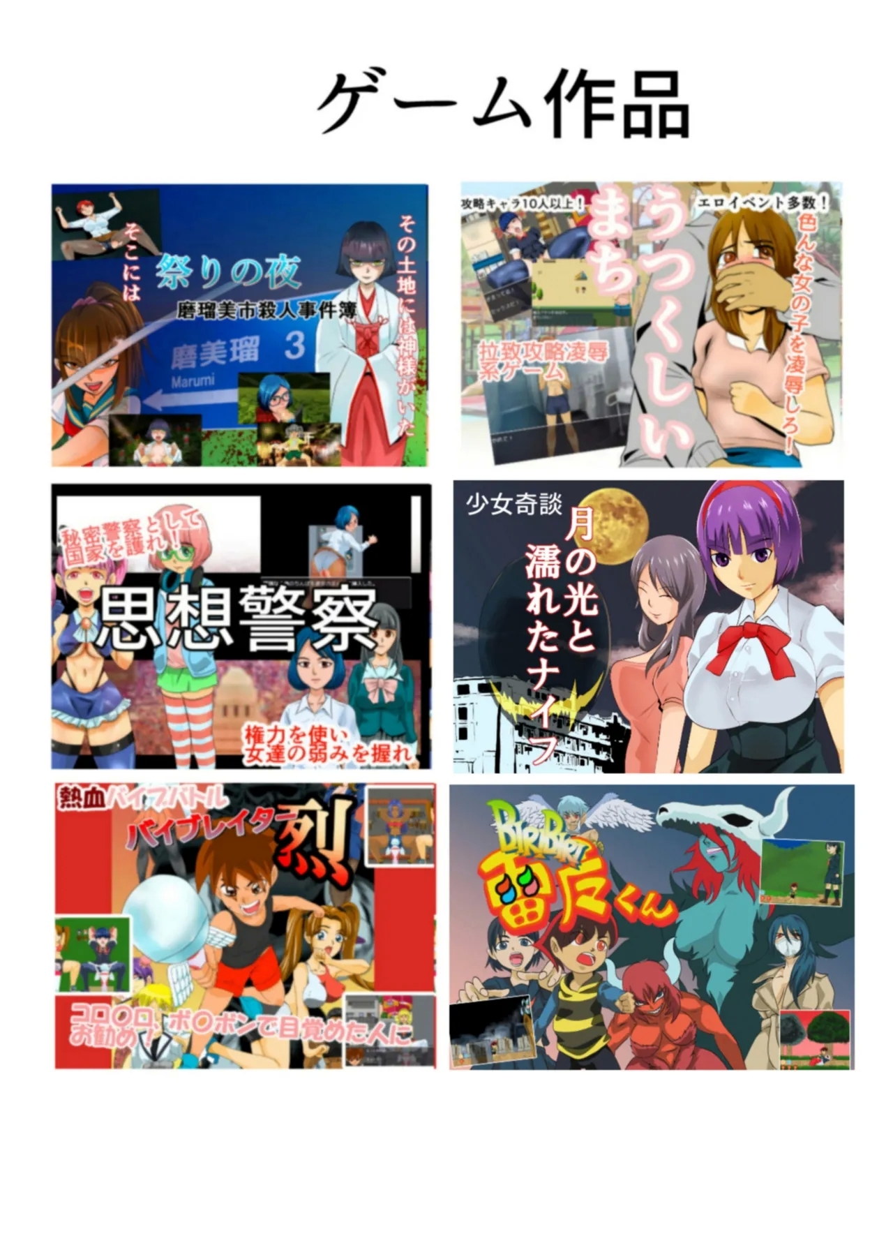 弾魂機 Daiseigo - Page 52