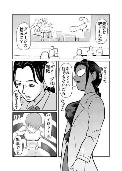 弾魂機 Daiseigo 7