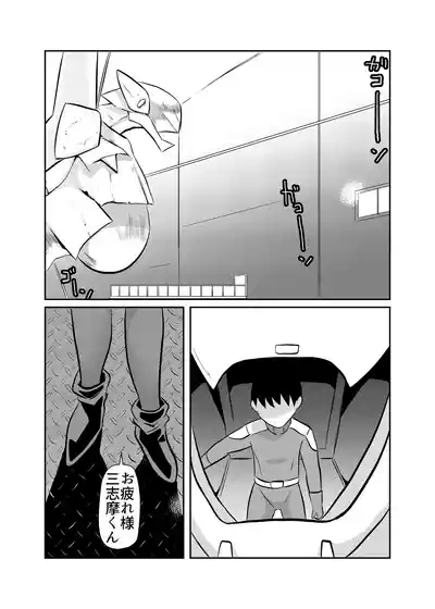 弾魂機 Daiseigo 9