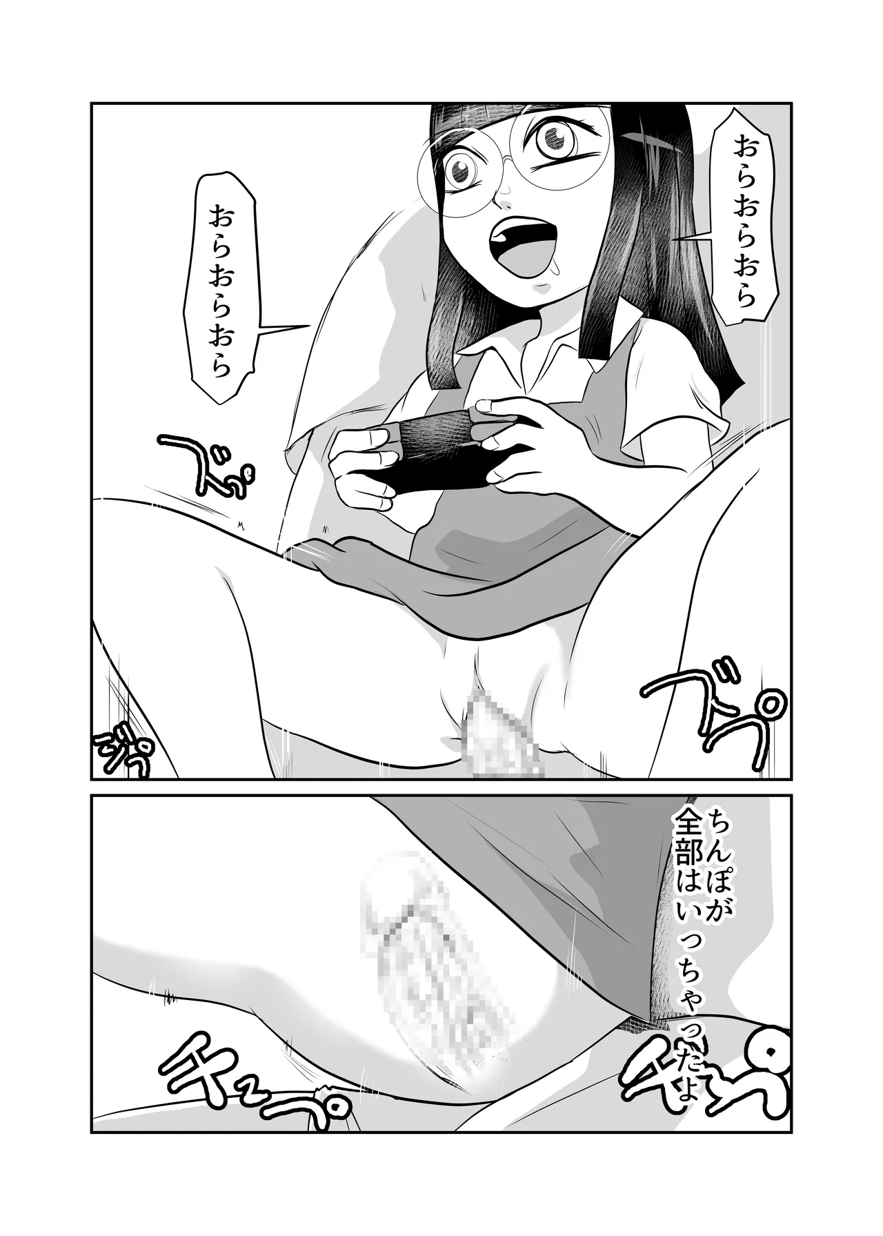 Heya ni Katte ni Isuwararete Komatteru 02 - Page 15