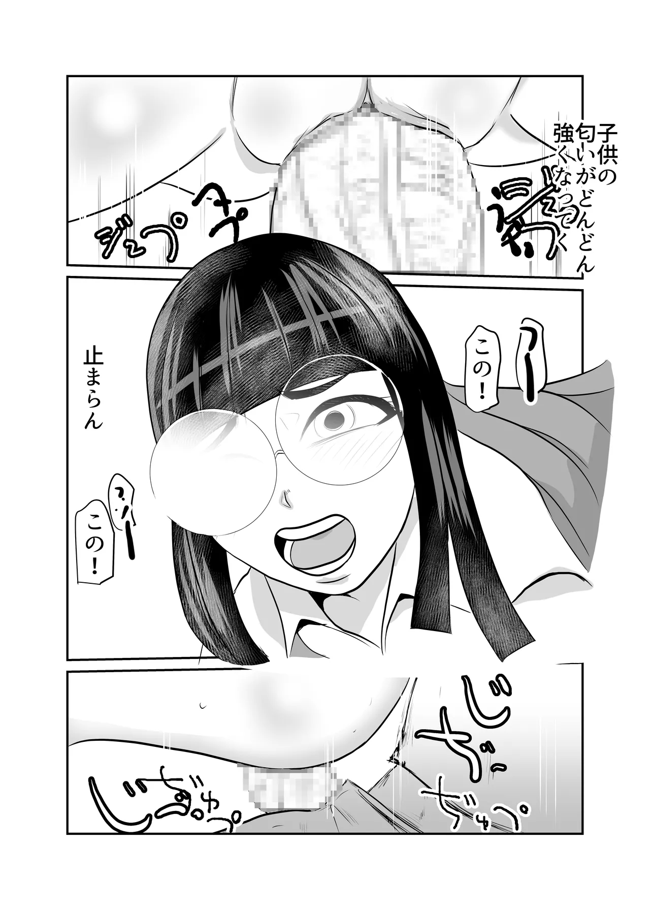 Heya ni Katte ni Isuwararete Komatteru 02 - Page 18