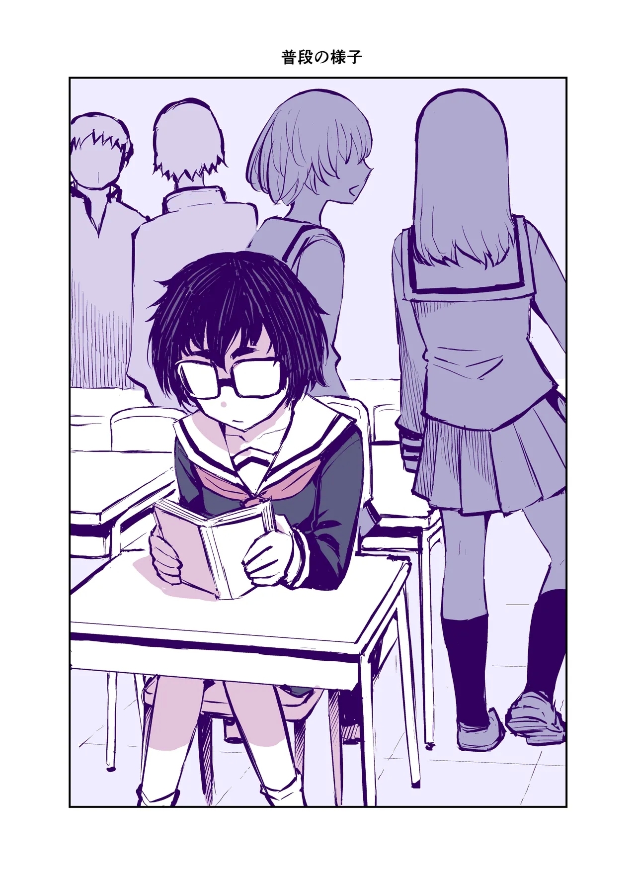 Jimi de Kawaikute, Jitsu wa Ecchi na Ore no Kanojo - Page 7