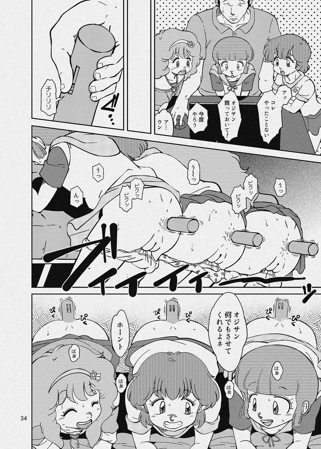 Machikado no Mahou Shoujo-tachi - Page 70