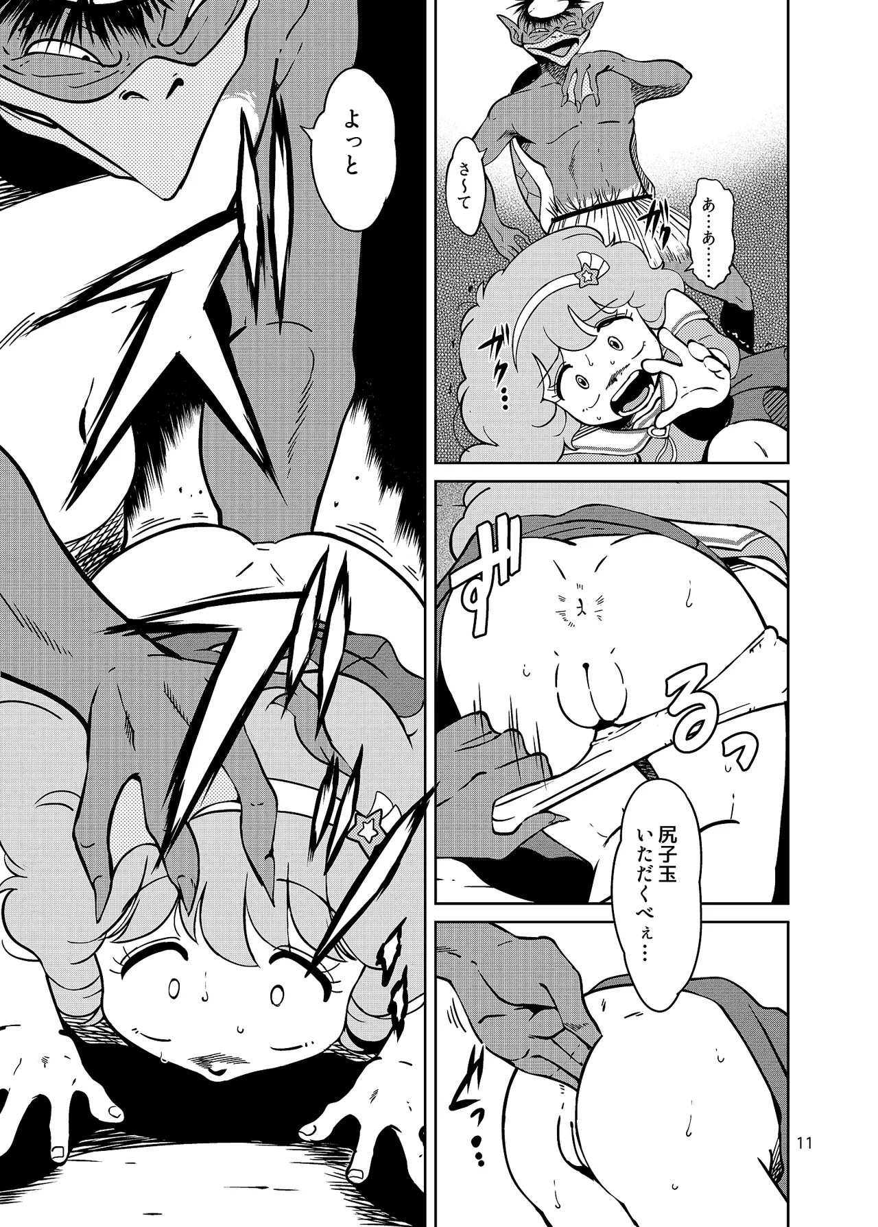 Pierrot Mahou Shoujo vs Youkai Gundan Dai Makyou - Page 11